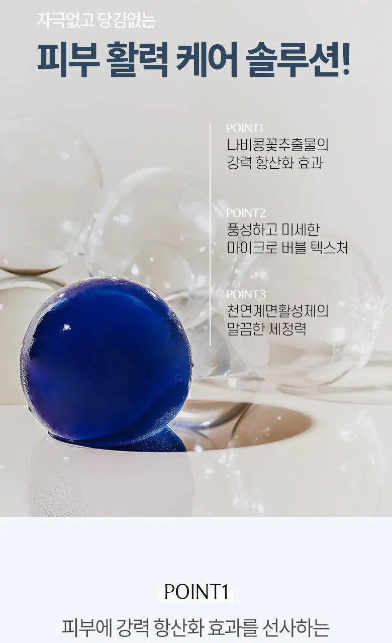 [채소 Pick] 온그리디언츠 버터플라이피 클렌징 볼 상세페이지 5